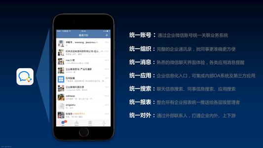 企业微信与钉钉腾讯与阿里优势对比