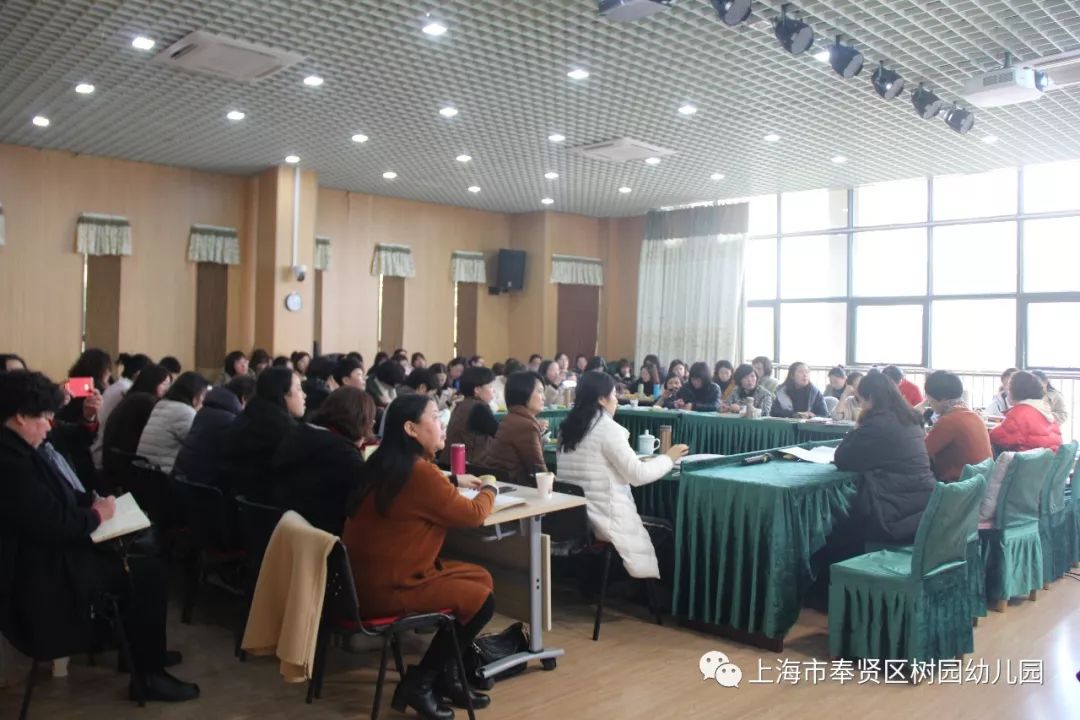 幼有善育我们只争朝夕奉贤区幼儿园园长工作会议召开