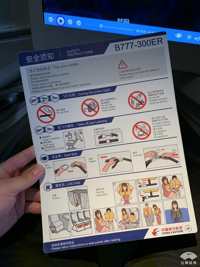 揭秘票价7400元的东航中日航线商务舱波音与空客飞机座位大不同