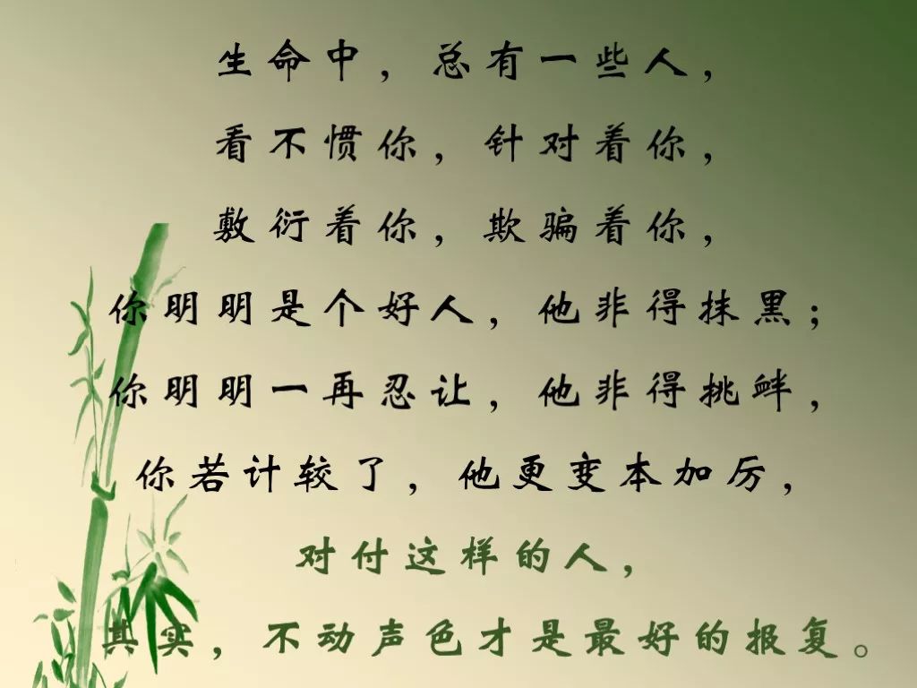 對付虛偽的人,這樣做(精闢)