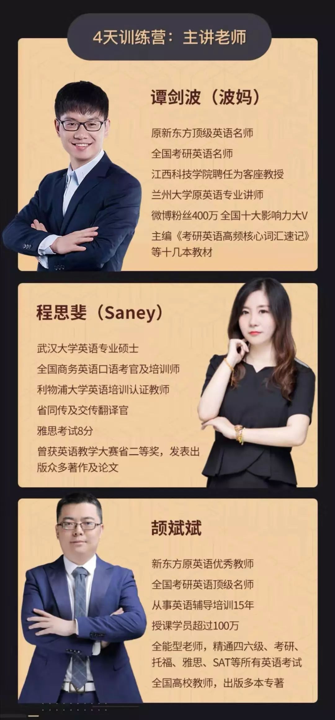 英语辅导专家带团重磅出击一站式解决词汇语法口语