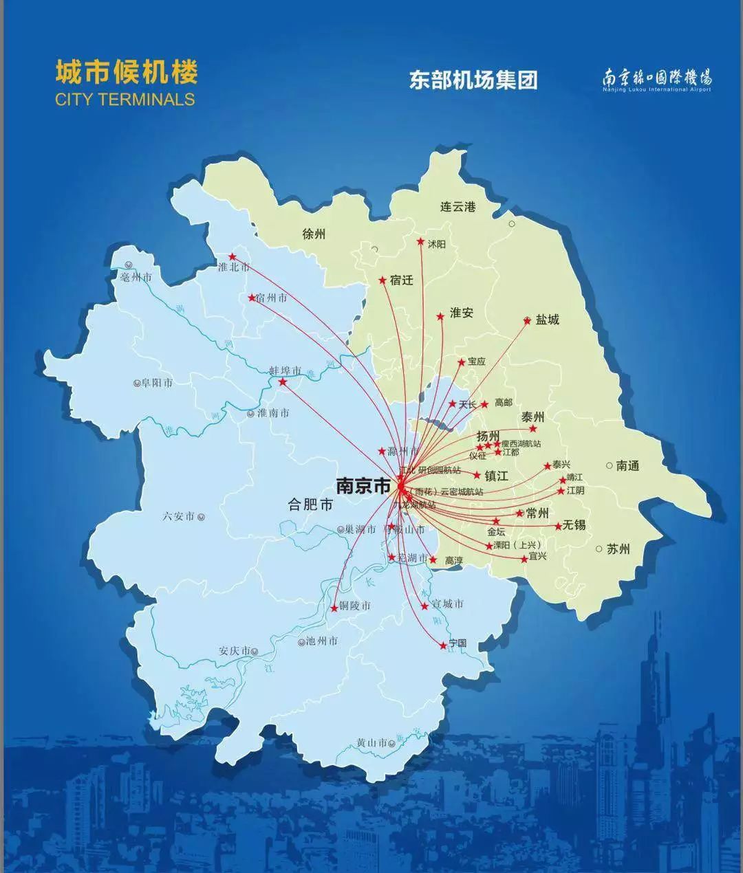 春节出行不用愁 ,南京禄口机场270多条航线带你"飞"!