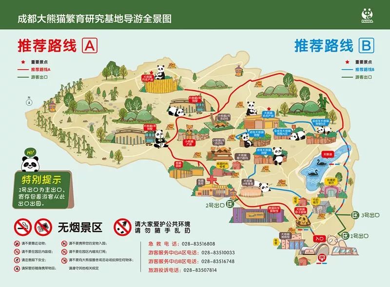 都江堰熊猫基地地图图片