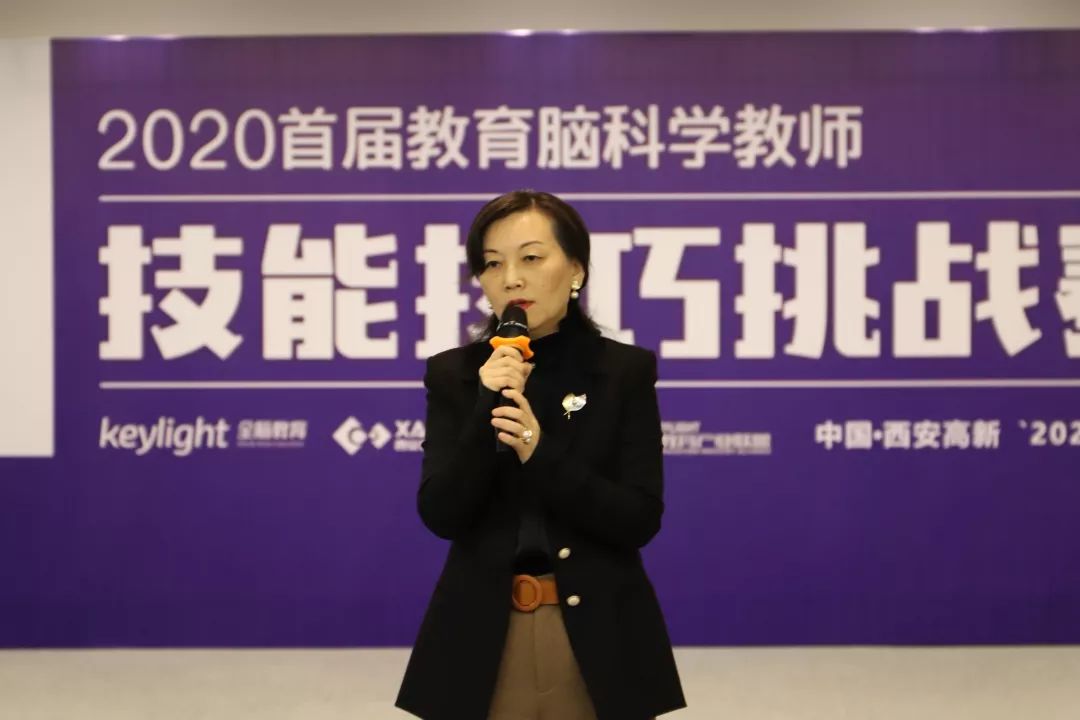 首届Keylight全国教育脑科学教师技能技巧挑战赛圆满举行 首届Keylight全国教育脑科学教师技能技巧挑战赛圆满举行