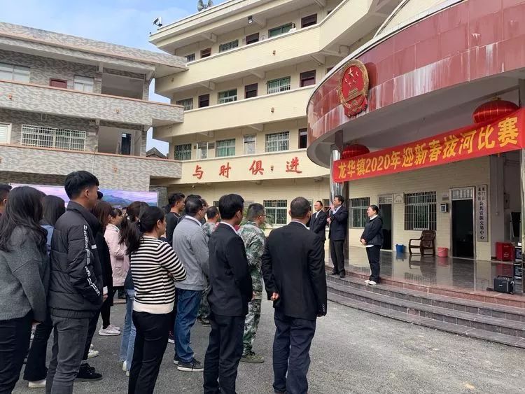 【文明实践】龙门县龙华镇举办2020年迎新春新时代文明实践活动_比赛