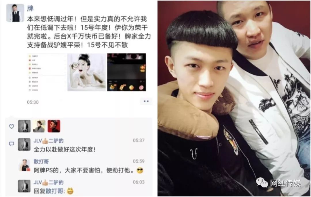 牌牌琦晒千万人民币后台余额冲刺ks年度赛二驴找两大网红帮忙米boss