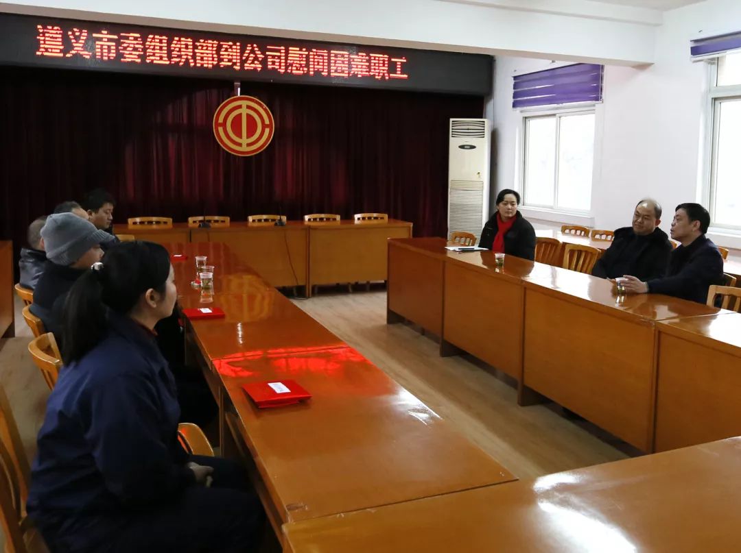市委副秘书长陆天强市委组织部常务副部长田景余来公司慰问困难职工