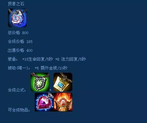 英雄联盟中出现过的那些具有划时代意义的装备大盘点