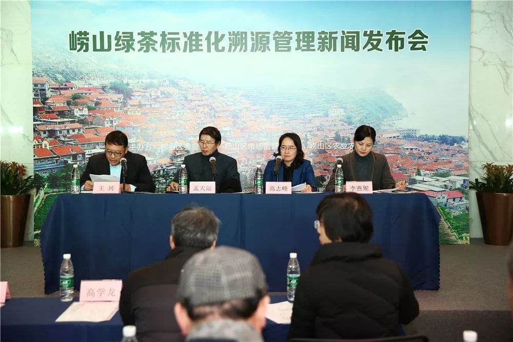 工作动态标准化溯源管理细则出炉崂山茶品牌建设迈入新时代