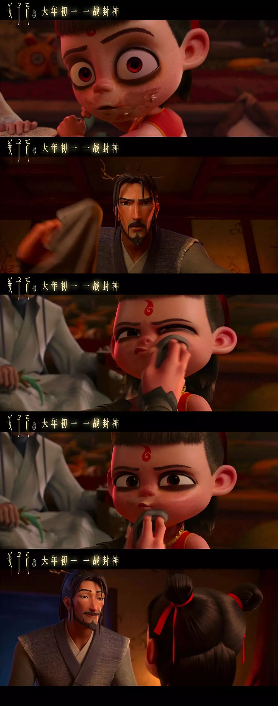 《姜子牙》与电影《哪吒之魔童降世》发布联动短片