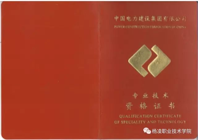 10月,李前昊荣获清远蓄能发电有限公司颁发的工程建设优秀技术,质检员