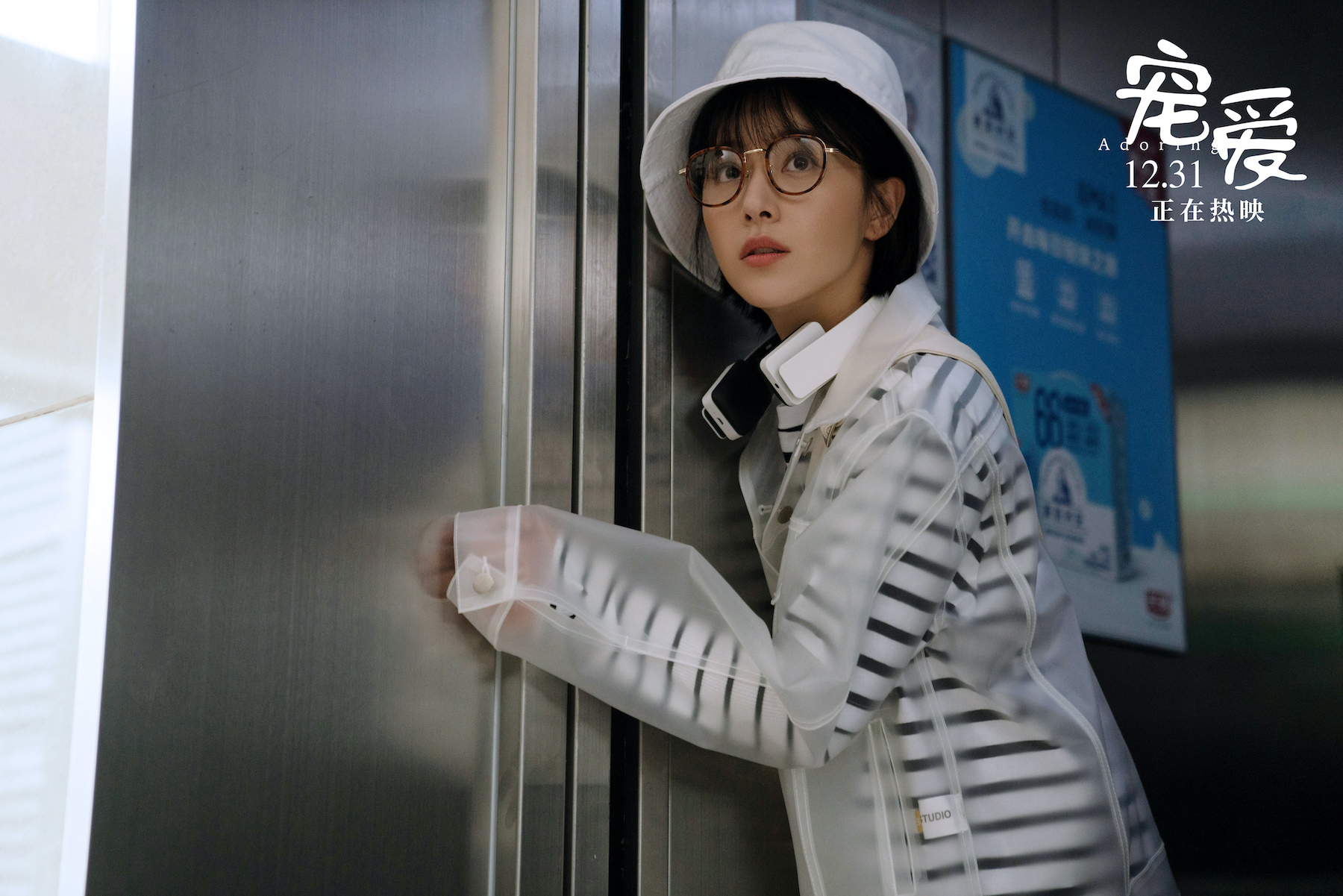 宠爱破6亿曝特辑檀健次阚清子演绎双向暗恋被赞空气都甜