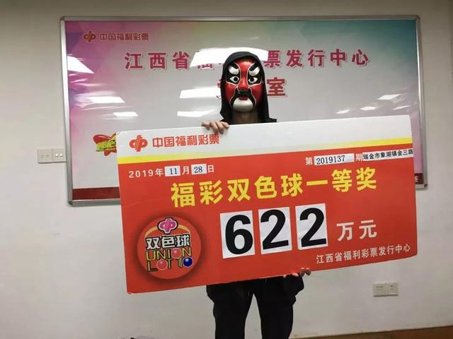 江西男子为凑200买单意外收获622万头奖网友什么神仙运气