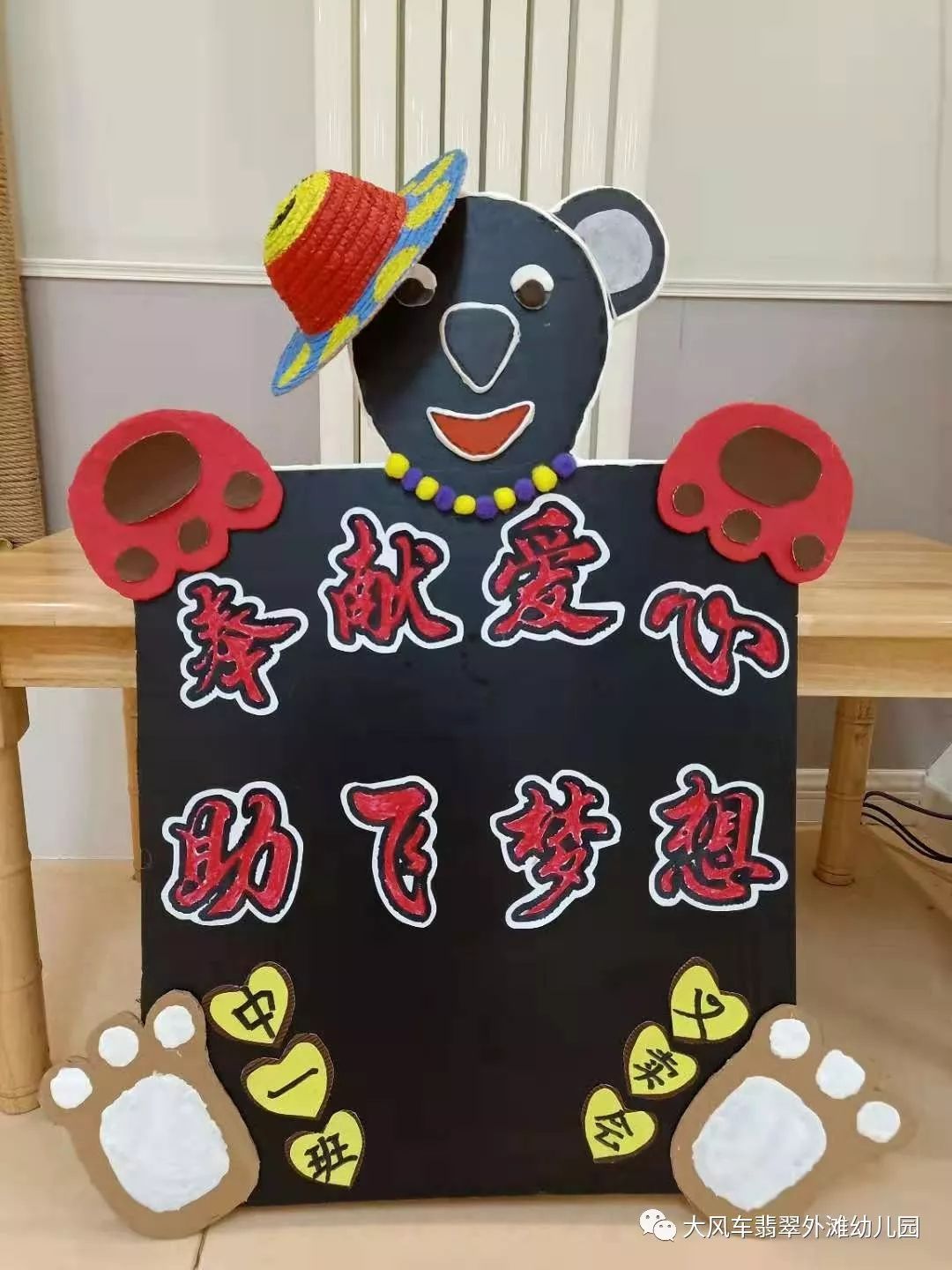 幼儿园分享童心一颗爱心一片外滩园第三届跳蚤市场爱心义卖活动
