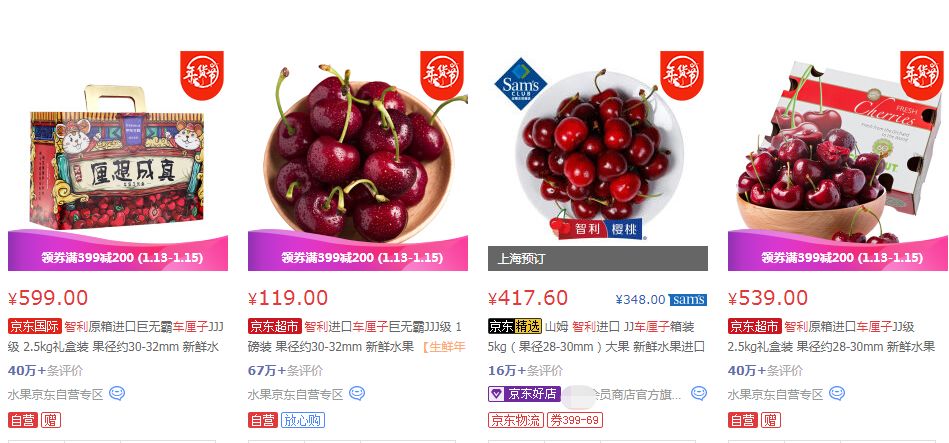 一级市场上眼看着车厘子价格一路跌涨跌涨,略有跌幅时又昂扬上涨,现在