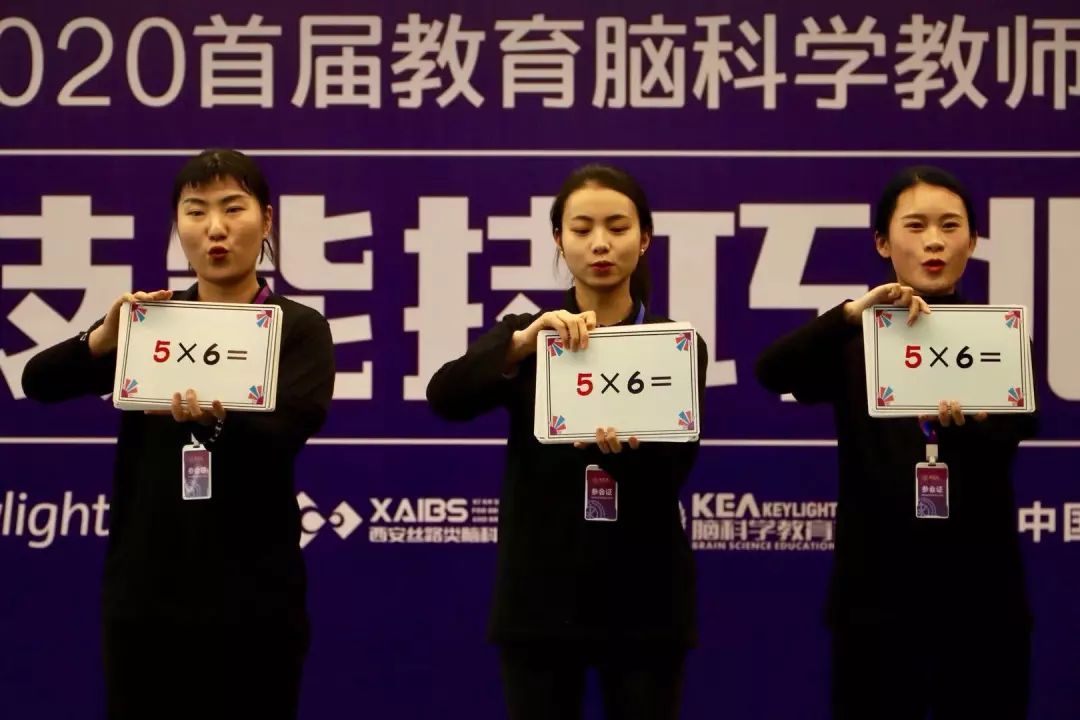 首届Keylight全国教育脑科学教师技能技巧挑战赛圆满举行 首届Keylight全国教育脑科学教师技能技巧挑战赛圆满举行
