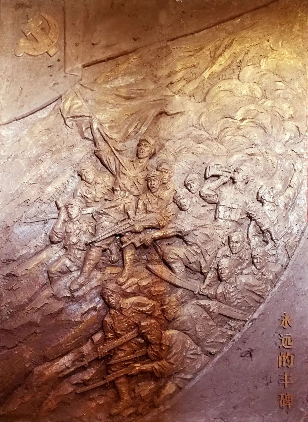 浮雕《永远的丰碑》 泥稿及安装花絮:其它红色主题雕塑1 雕塑《峥嵘