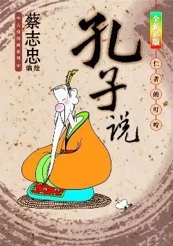 而这也是身为中国人的蔡志忠的一个宿命,"1990年5月1日,我带著女儿