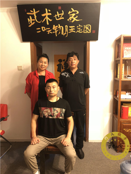 何氏散手第四代传承人风采王相典