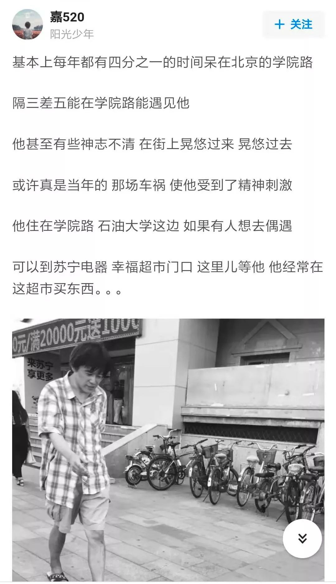 或许现在已经没有人能够记得曾经有过一个叫郁冬的音乐人了吧?