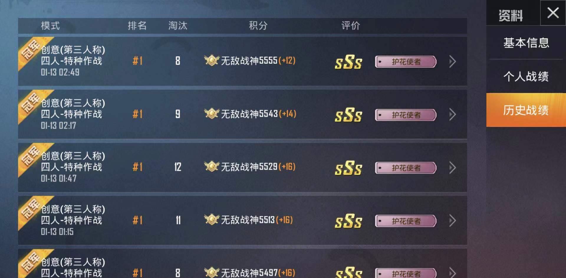 和平精英:百榜战神利用特种作战漏洞式上分!"3 1"玩法太狂了