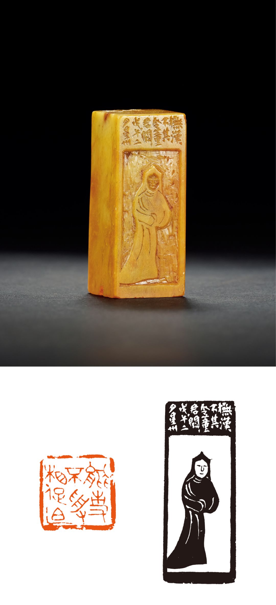 寄兴金石名家闲章集萃