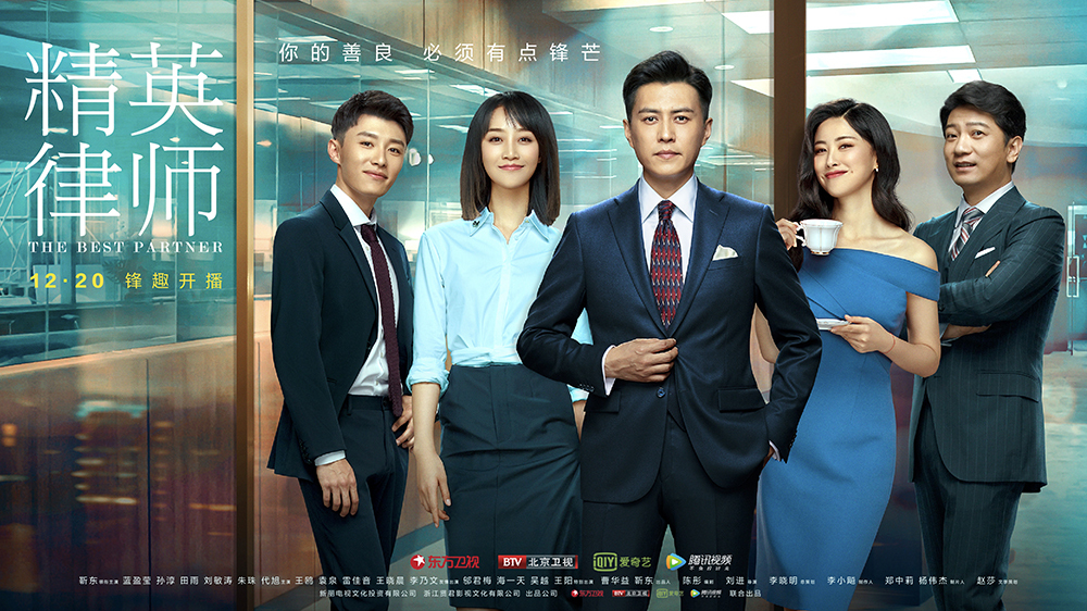 《精英律师》里最不“精英”的律师,代旭演活“人间社畜” 《精英律师》里最不“精英”的律师,代旭演活“人间社畜”