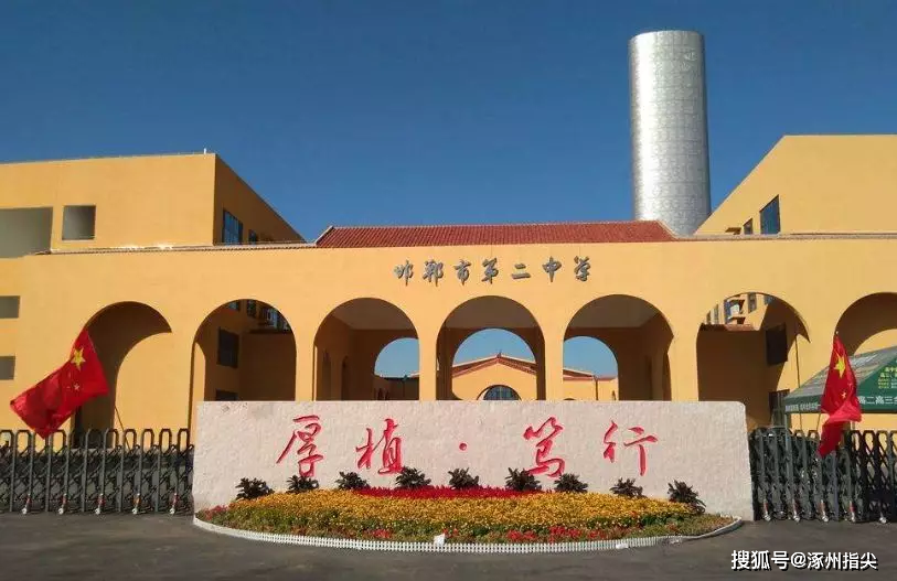 涿州实验中学被省里点名,厉害!