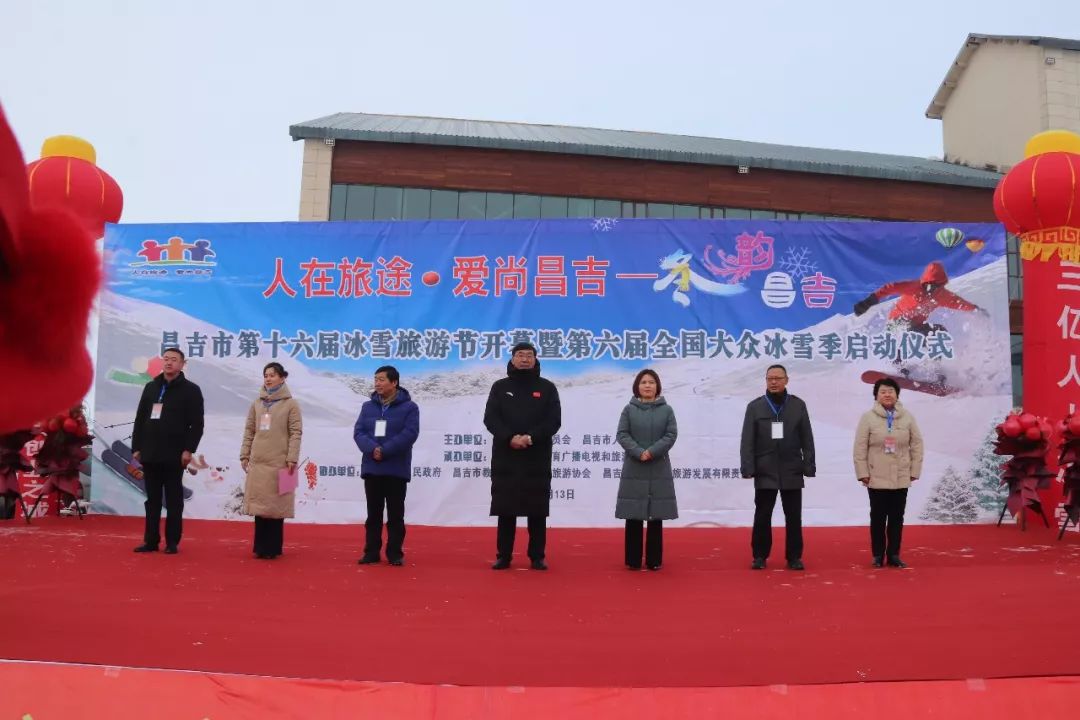 昌吉庭州冰雪节图片