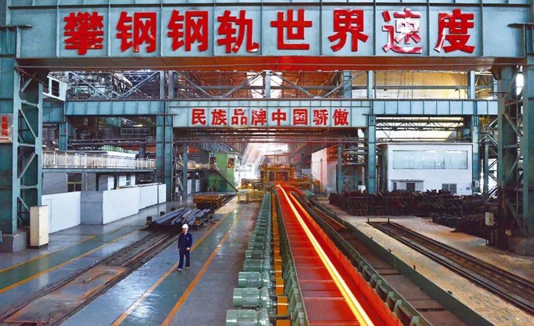 随着钢轨制造行业装备水平的不断升级,攀钢钢轨生产必须实现转型升级