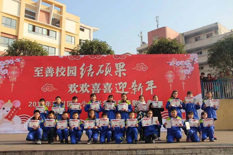 北外小学,一小复兴学校举行2019秋季散学典礼