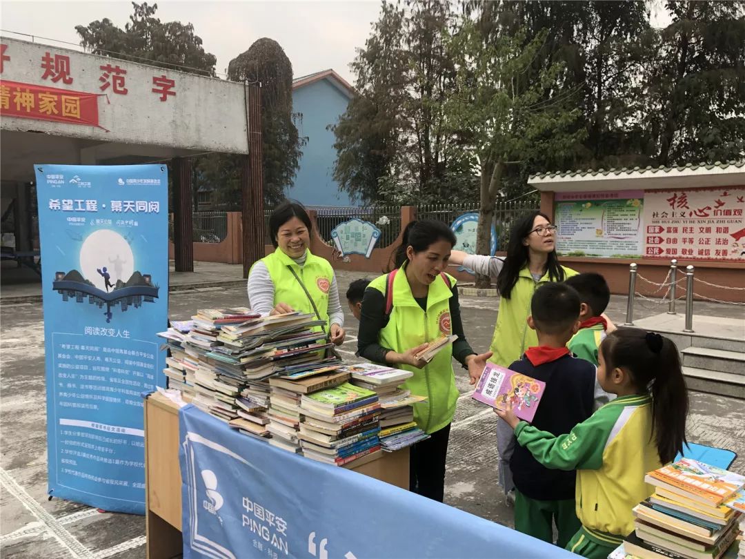 中心下辖钟村街社工服务站在番禺区钟村镇谢村小学开展"希望工程·幕