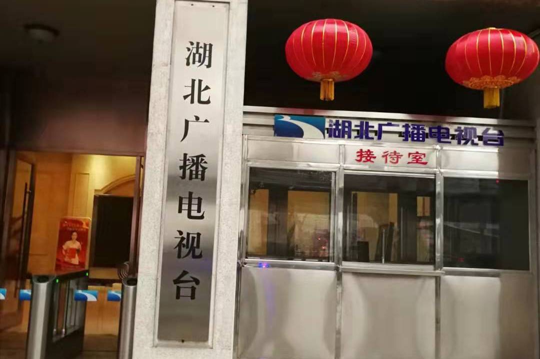 颜值应湖北广播电视台邀请为双创助力