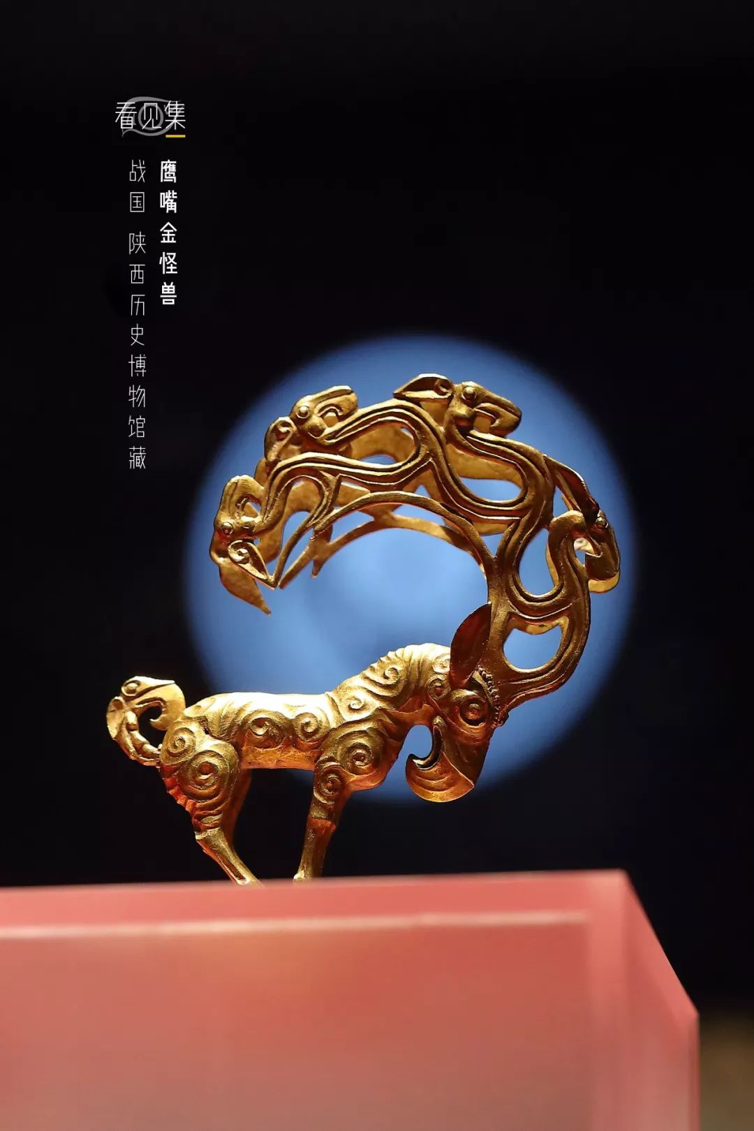 神兽》 侯先生 摄影《铜刺猬》 木菁摄影《何尊》 李慧力摄影《玉羽人