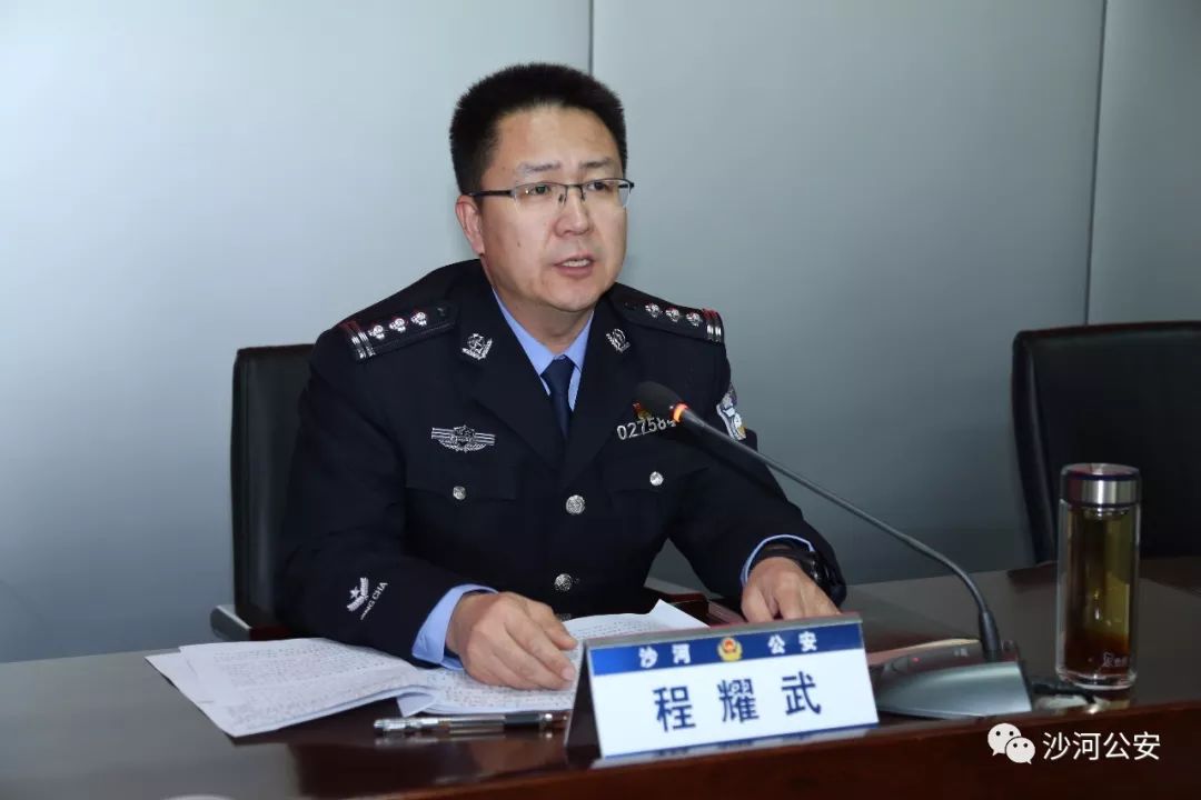 沙河市公安局:组织召开纪律作风整顿暨当前重点工作推进会议