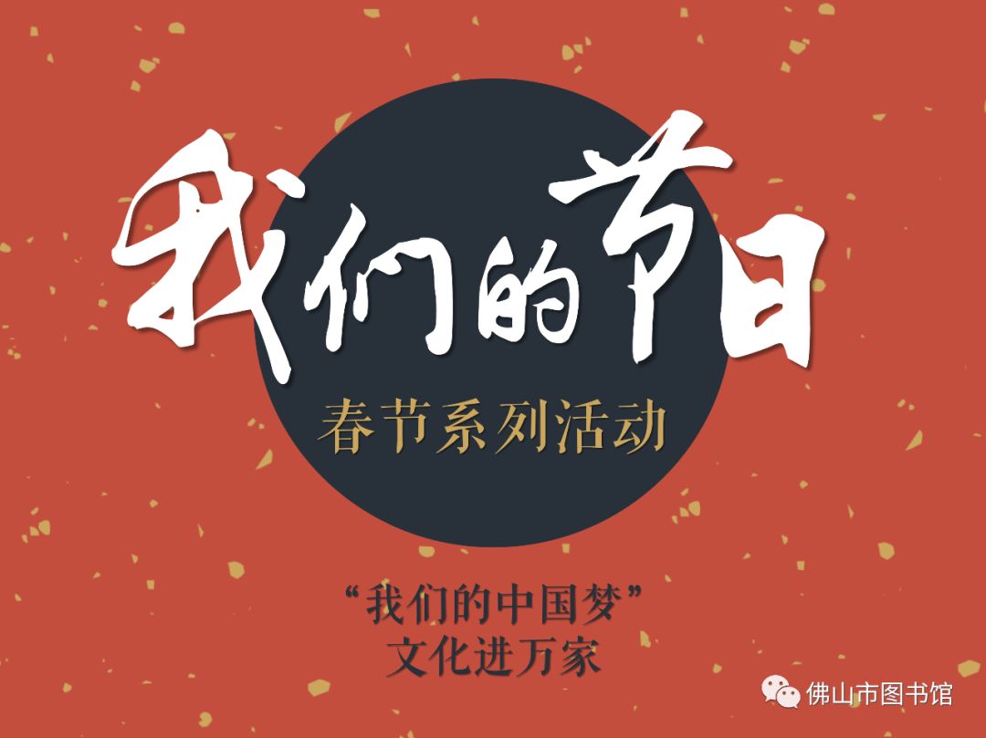 我们的节日——薛觉先粤剧资料图片展_艺术