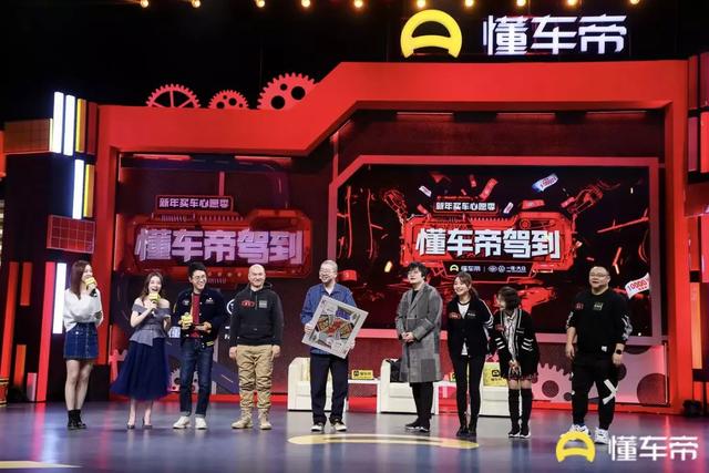 懂车帝携手李诞,建国直播聊车,探索优质内容 汽车营
