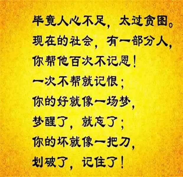 忘恩负义的人,再可怜也别帮!别把良心喂了狗