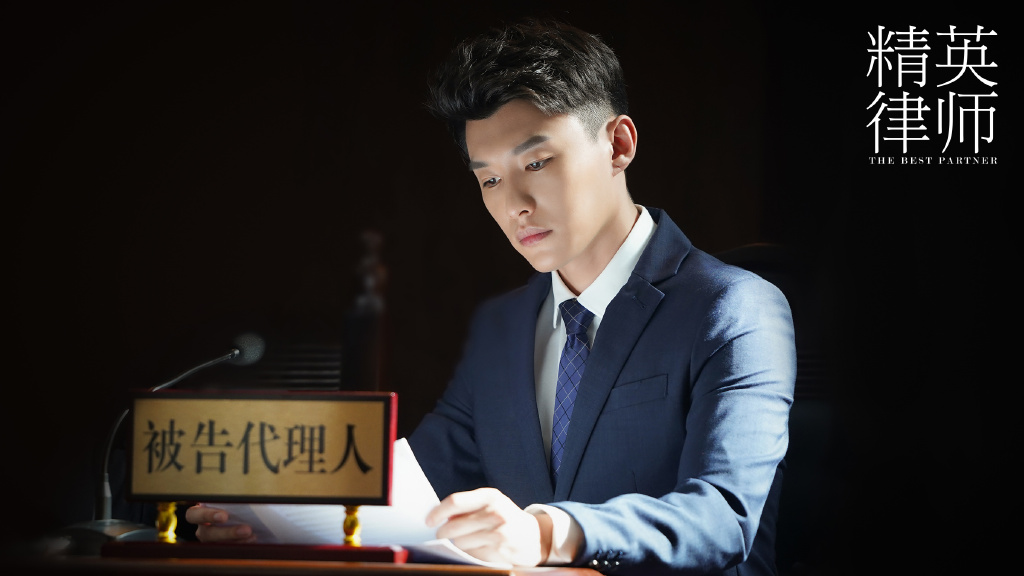 《精英律师》里最不“精英”的律师,代旭演活“人间社畜” 《精英律师》里最不“精英”的律师,代旭演活“人间社畜”