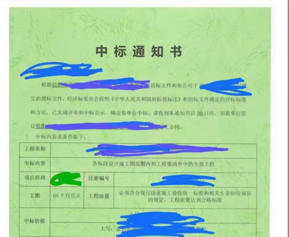 信阳东盛辰平实业公司软暴力收取施工方3%的管理费，毫无依据遭到反对