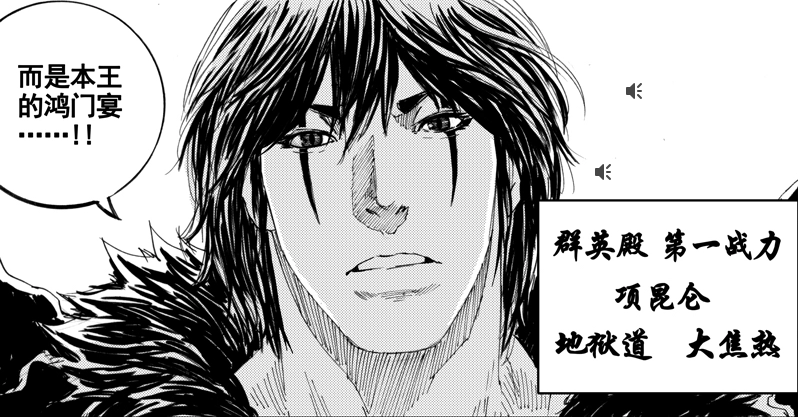 原创镇魂街第二季动画中项昆仑登场情节遭魔改没有了漫画的味道