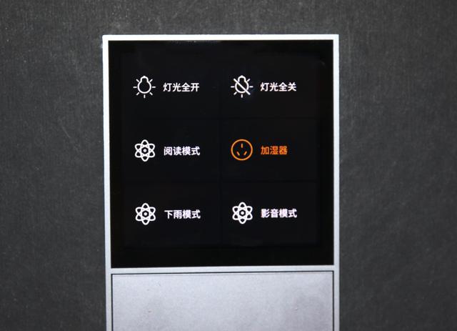 年轻人智能家装必备单品欧瑞博mixpads智能面板轻体验