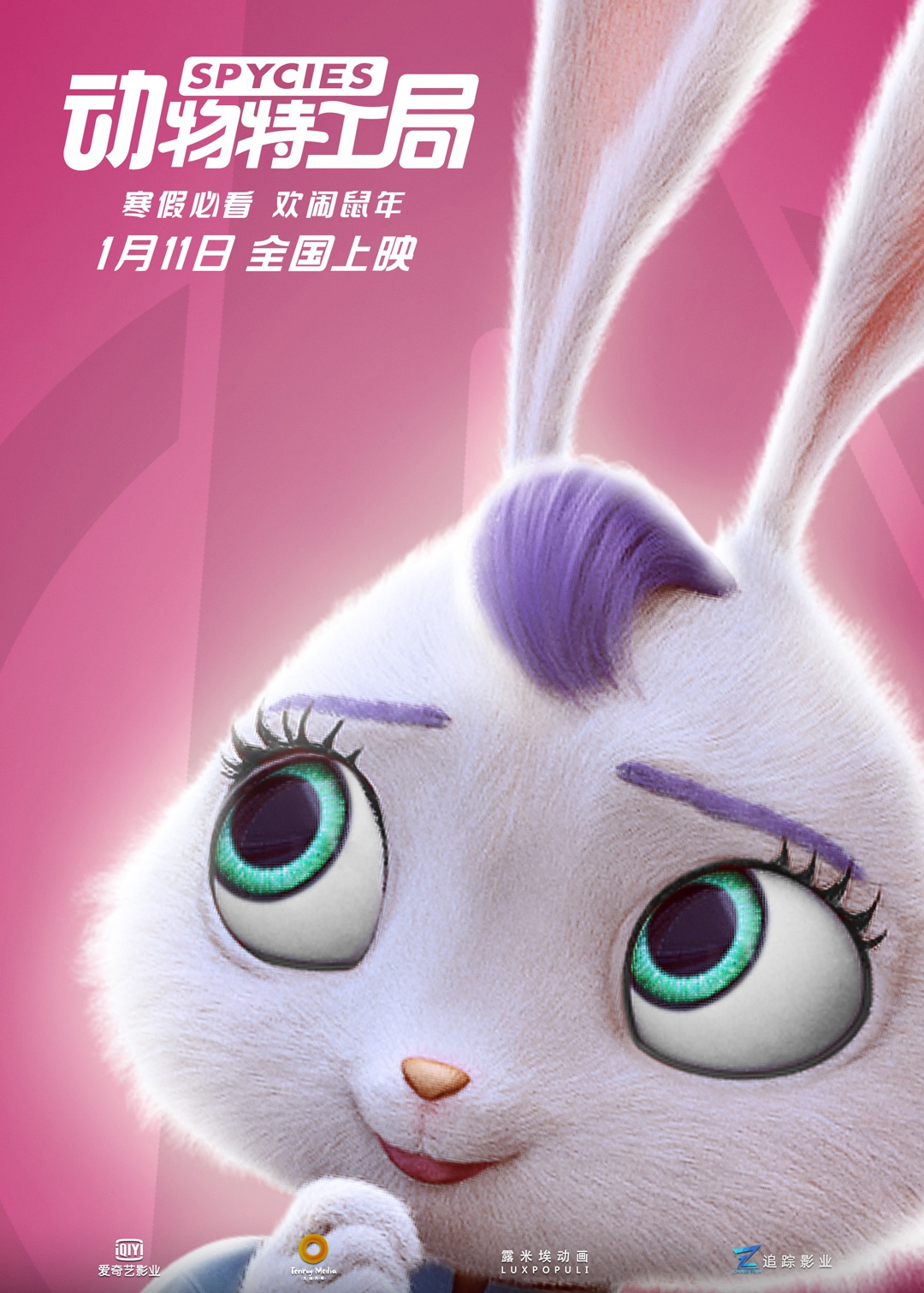 《动物特工局》众多角色圈粉亲子家庭 高口碑强制作打造精品国产动画