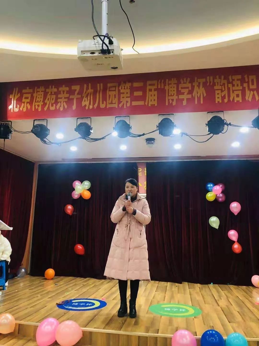 博苑温情篇北京博苑亲子幼儿园2020教师年会精彩回顾