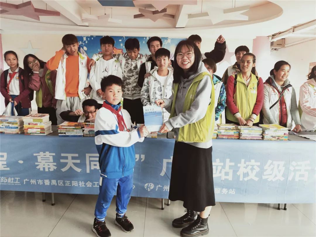 广州市番禺区正阳社会工作服务中心下辖榄核镇社工服务站在榄核小学