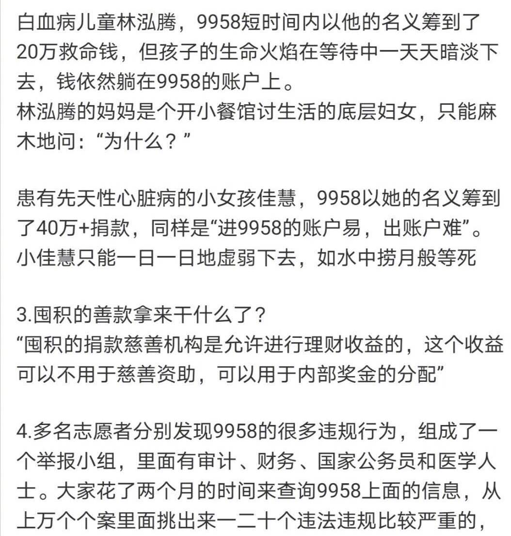 随后该平台遭到实名举报,郑鹤红表示"43斤女大学生