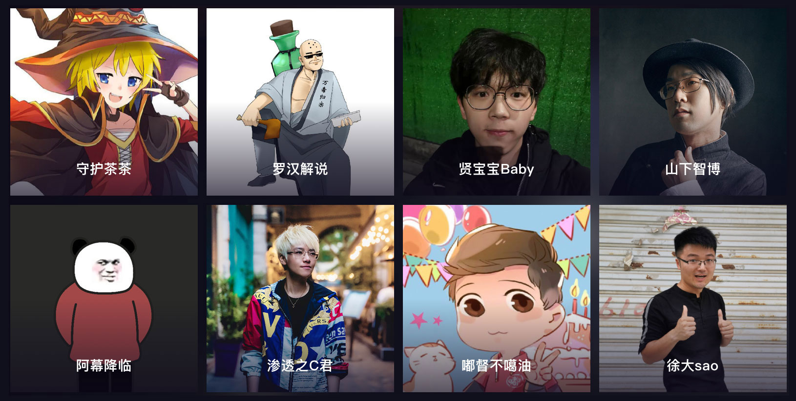 又是一年B站百大UP主颁奖礼,他们的创作究竟意味着什么?_视频