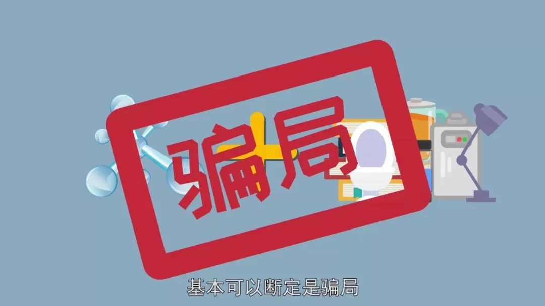 量子水是智商税!_骗局