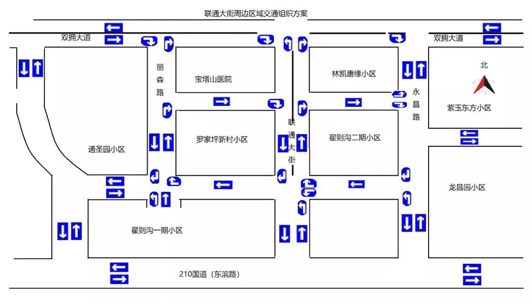 【温馨提示】这里将改为单行道