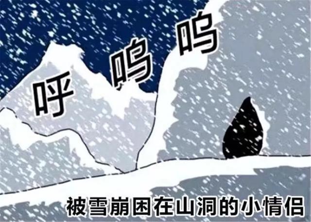 搞笑漫画:怎么更加冷了!
